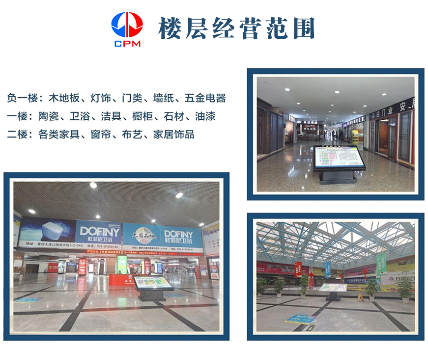 楼层经营范围--副本4.jpg